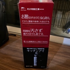 消火器(キッチンアイ)