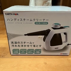 ハンディスチーマー　スチーマー