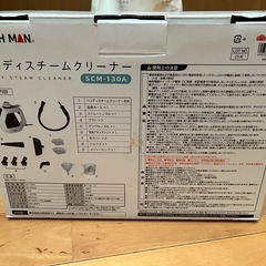 ハンディスチーマー　スチーマーの画像