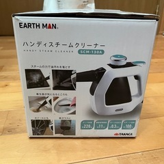 ハンディスチーマー　スチーマーの画像