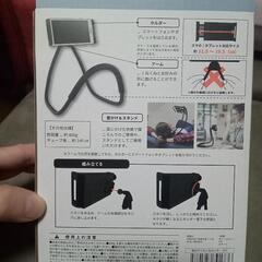未使用　未開封　首かけ　スタンドホルダーの画像