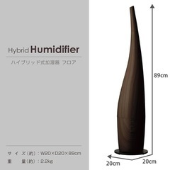 ハイブリッド式加湿器の画像