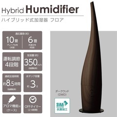 ハイブリッド式加湿器の画像