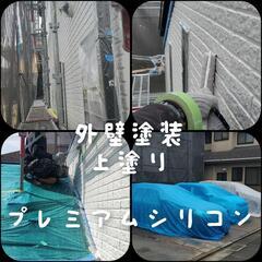 ☺外壁塗装、屋根塗装、シール工事、防水工事の専門店☺