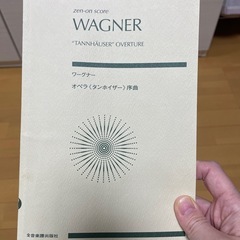 オーケストラ　スコア6点セット(書き込みなし)の画像