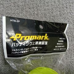 【未使用】野球練習用穴あきボールの画像