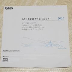 壁掛けカレンダー　2025年　の画像
