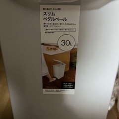 ペダル式ゴミ箱