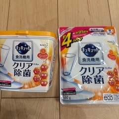 キュキュット　食洗機用粉洗剤