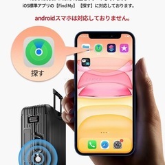 【新品未使用】スマートタグ GPS iPhone 追跡 迷子防止 ペット 子ども 入学準備の画像