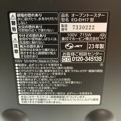 2023年製 象印　オーブントースター　EQ-EH17の画像