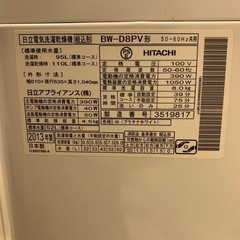 15日まで！洗濯機 お譲りします！の画像
