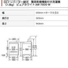 【値下げしました】東芝 洗濯機の画像