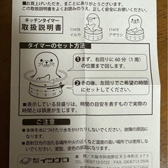 【新品未使用】イルカ　タイマー　キッチンの画像
