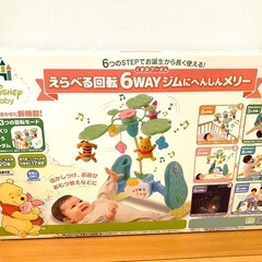 【良品】くまのプーさん えらべる回転6WAY ジムにへんしんメリ...