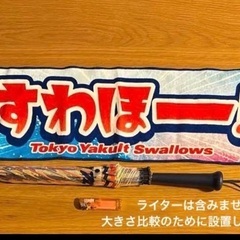ヤクルトスワローズ応援グッズ一式の画像