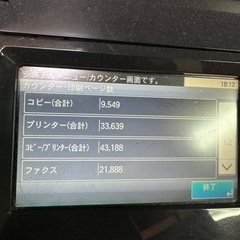 モノクロ複合機　TASKalfa 256i 難ありの画像