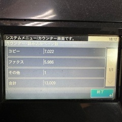 モノクロ複合機　TASKalfa 256i 難ありの画像