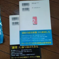 マーケティングの理解「100円のコーラを1000円で売る方法1，2」の画像