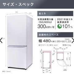 【⭐️良品⭐️】154L/一人暮らし用冷蔵庫（TAG label be amadana)の画像