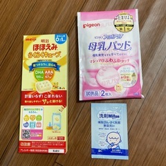 (お話中)オムツ試供品 ほほえみキューブ 試供品 母乳パッド試供品の画像