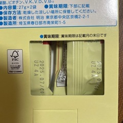 (お話中)オムツ試供品 ほほえみキューブ 試供品 母乳パッド試供品の画像