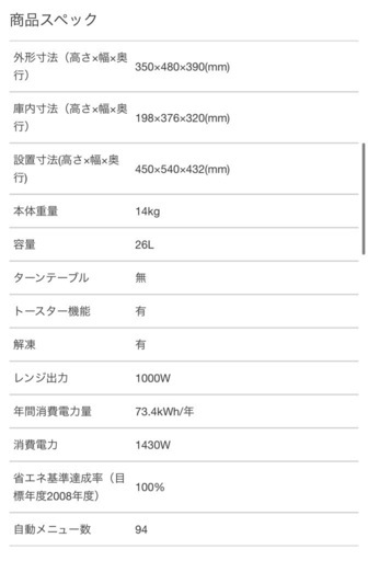 TOSHIBA オーブンレンジ　電子レンジ　最大火力250度