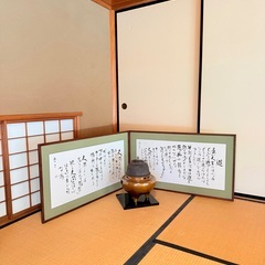 【1/19(日)】お茶室ヨガ【青梅線牛浜駅徒歩5分】の画像