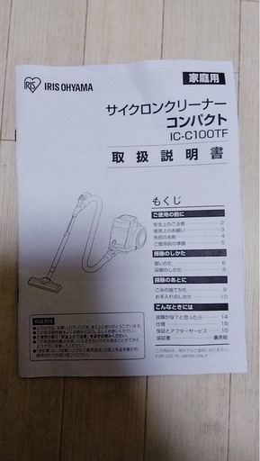 【未使用品】サイクロン式クリーナー　