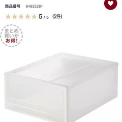 【引渡先決定】無印 ポリプロピレン  収納ケース 小