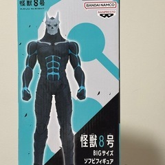 怪獣8号フィギュア