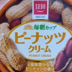 ピーナッツクリーム