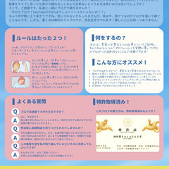 アメブロ集客のワークショップ - 日野市