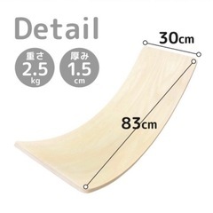 木製バランスボードの画像