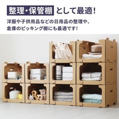 ダンボール　スタッキング　収納　4つ