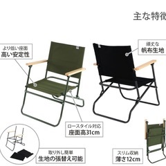 （決まりました）DOD ローローバーチェア　2脚の画像