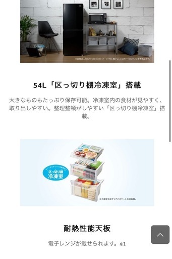 【取引中】冷凍冷蔵庫　148リットル　ハイアール　