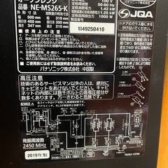 パナソニック電子レンジ2019年製の画像