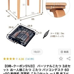 パーソナルこたつの画像