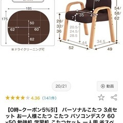 パーソナルこたつの画像