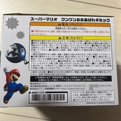 スーパーマリオワンワンおおあばれギミック新品の画像