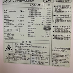 冷蔵庫　AQUA 157Lの画像