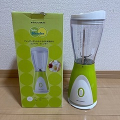 ［購入者様決定］ブレンダー