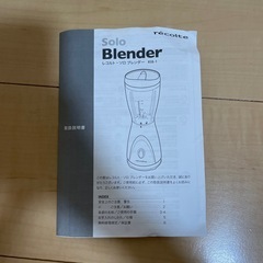 ［購入者様決定］ブレンダーの画像