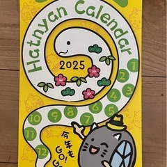 ※差し上げます※ 　2025年イエローハット　
カレンダー