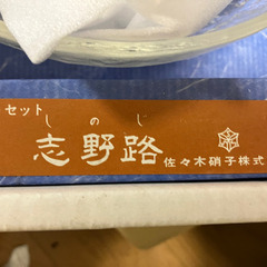 ★GW特価！　その14★ 佐々木ガラス　サラダボールセット！の画像