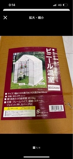 温室