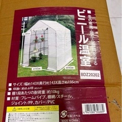 温室の中古が安い！激安で譲ります・無料であげます｜ジモティー