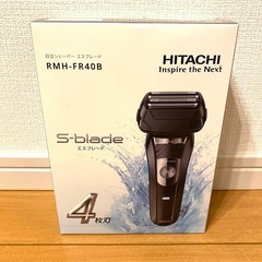 【新品未使用】日立高性能シェーバー