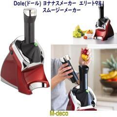 【未使用】値下げしました！スムージーメーカー